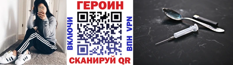 ГЕРОИН VHQ  закладки  Порхов 