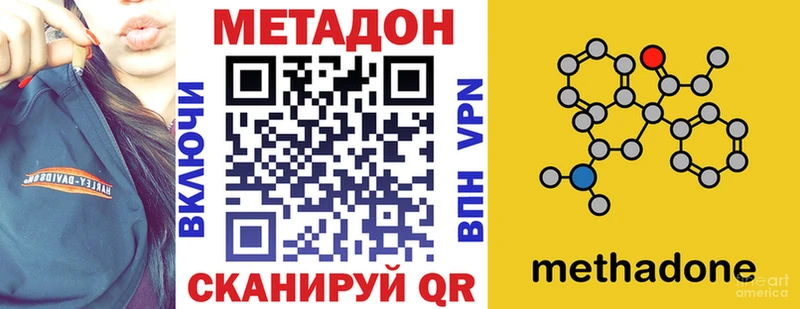 где найти наркотики  Порхов  omg ссылка  Метадон VHQ 